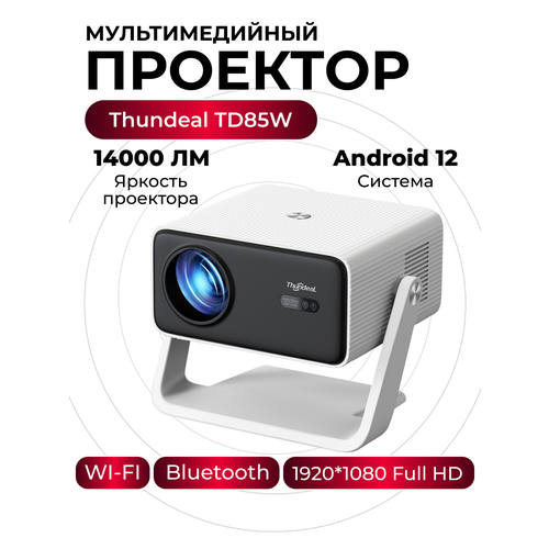 Проектор для фильмов домашний кинотеатр ThundeaL TD85W на Андроид с высоким разрешением FullHD 13450₽