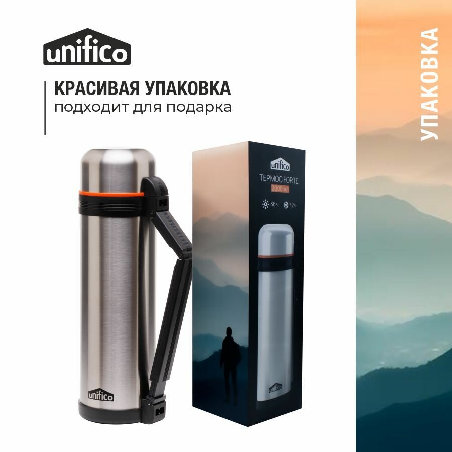 Термос для чая 2 литра UNIFICO Forte винтовая пробка и 2 кружки, ручка для переноски, ремешок, нержавеющая сталь — фото 1