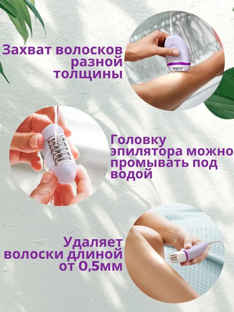 Эпилятор Philips "225", для тела, лица, бикини и подмышечных впадин, 2 скорости — фото 1