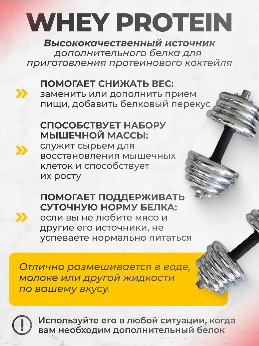Протеин сывороточный Whey Protein, 210 грамм, со вкусом Персик — фото 1