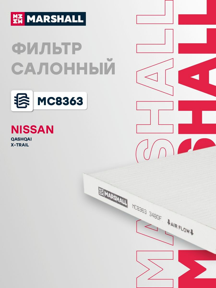 Фильтр салонный NISSAN ниссан Qashqai Кашкай X-Trail Икстрейл CU1936 27277EN000 27277EN025 B7277EN00M