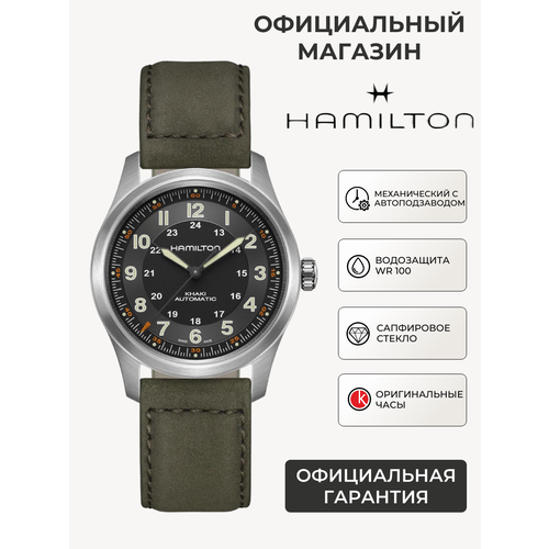 фото Наручные часы hamilton jazzmaster, хаки, серый, серебряный