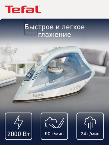 Изображение товара Паровой утюг Tefal Virtuo FV1R15F1, 2000 Вт, паровой удар 90 г/мин, подача пара 24 г/мин, зауженный носик, белый/голубой
