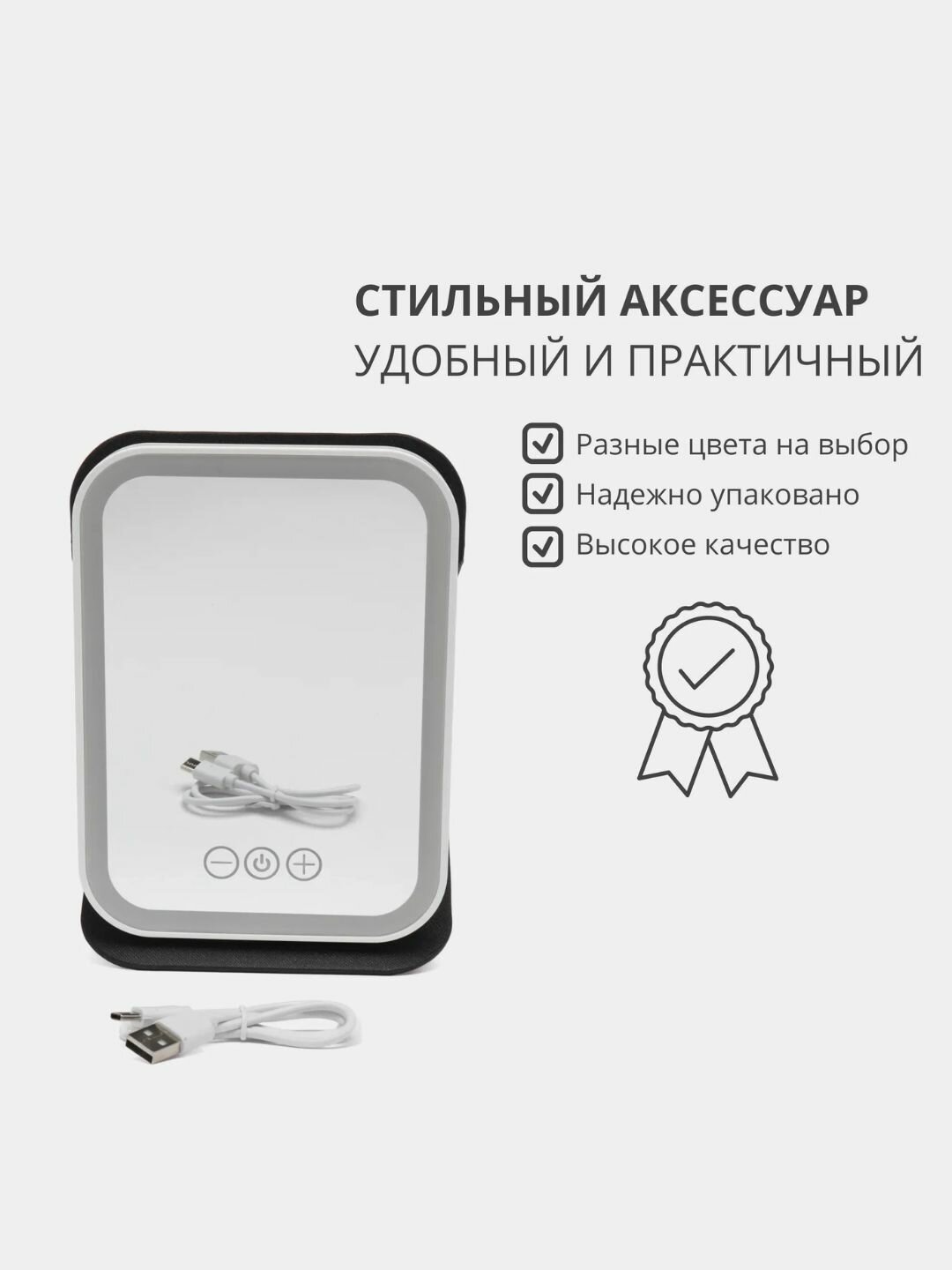 Настольное зеркало - планшет для макияжа со светодиодной подсветкой, черный — фото 1