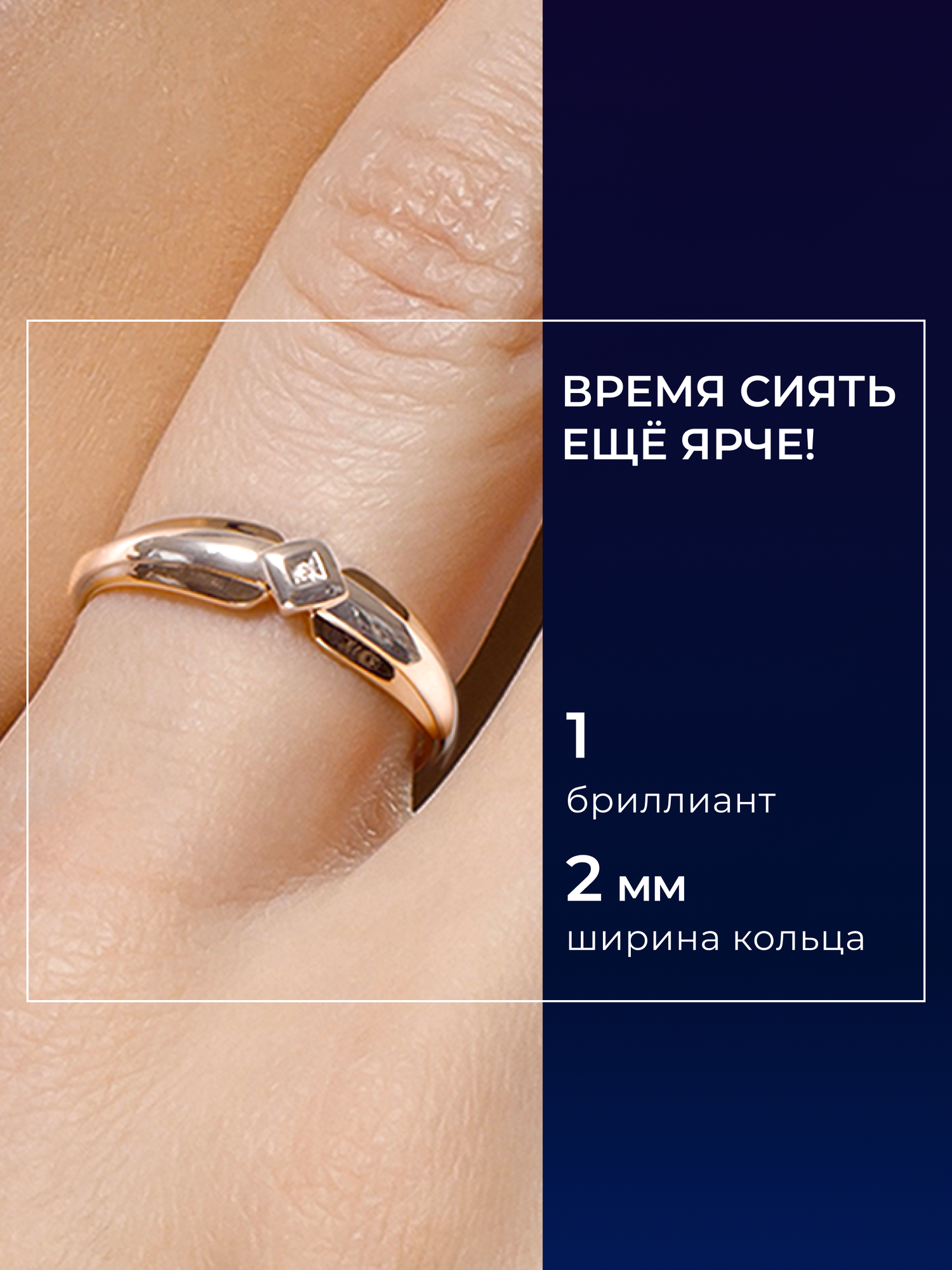 Кольцо SOKOLOV, серебро, 925 проба, золочение, бриллиант, размер 19.5, бесцветный — фото 1