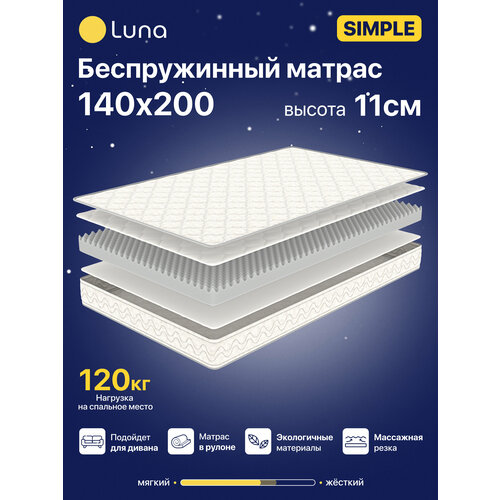 фото Матрас анатомический на кровать luna simple 140х200