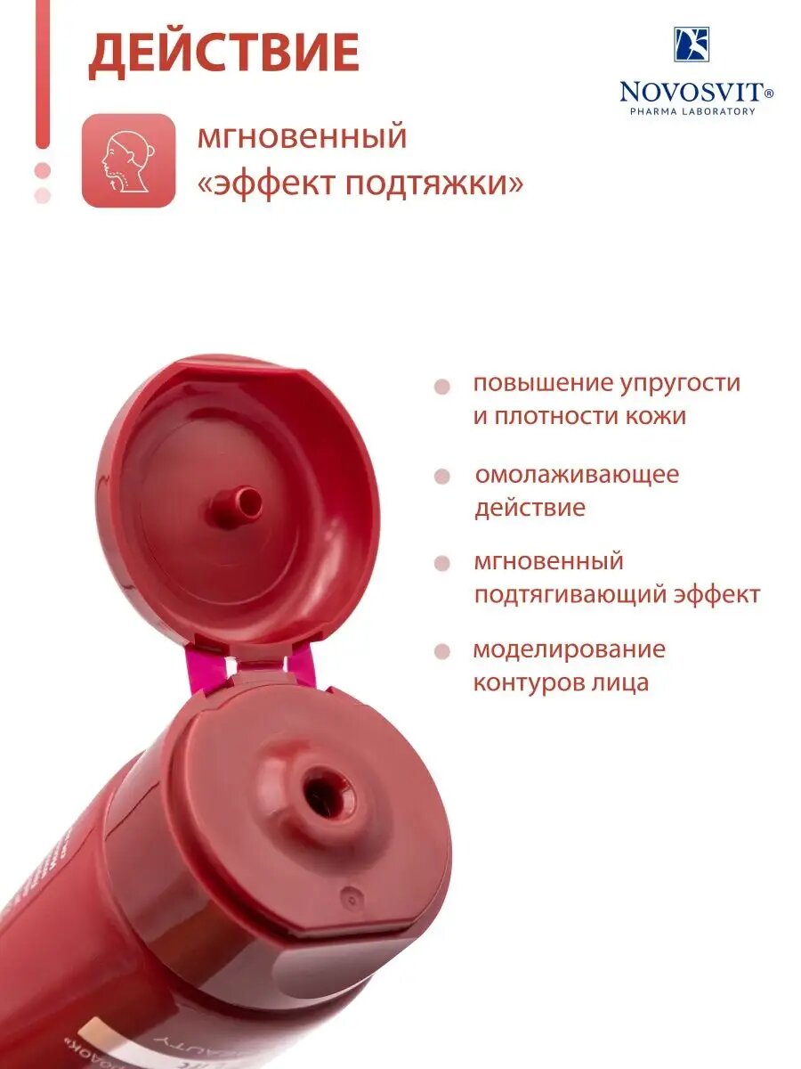 Novosvit Крем-лифтинг для подбородка и шеи антивозрастной, 50мл(2 шт) — фото 1