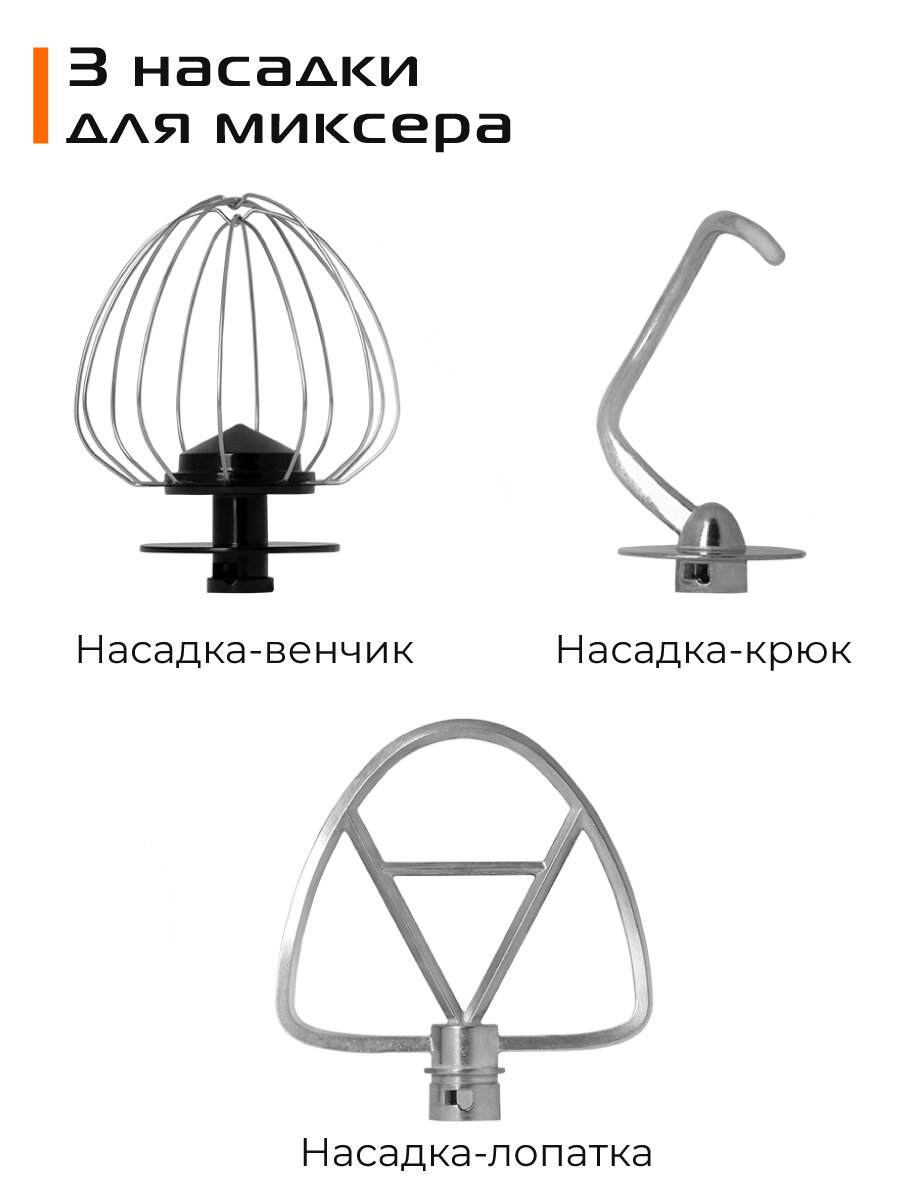 Планетарный миксер "RED SOLUTION" RFM-5393, нержавеющая сталь, 5л, 1100Вт — фото 1