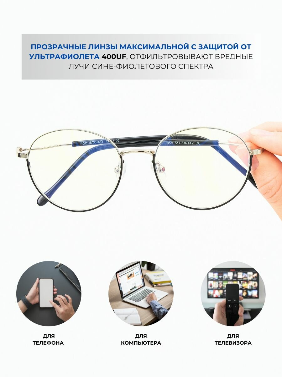 Изображение Очки для зрения антибликовые -2,75 корригирующие с диоптриями для дали