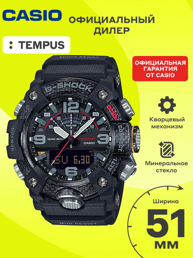 Наручные часы CASIO G-Shock