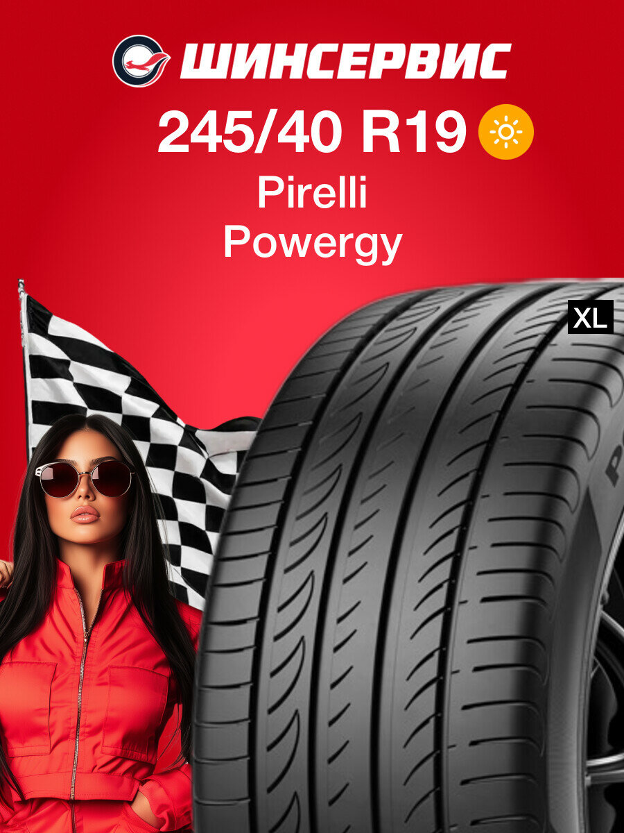 Летняя шина Pirelli POWERGY 245/40 R19 98Y