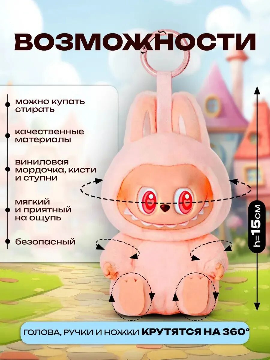 Игрушка лабубу LABUBU — фото 1