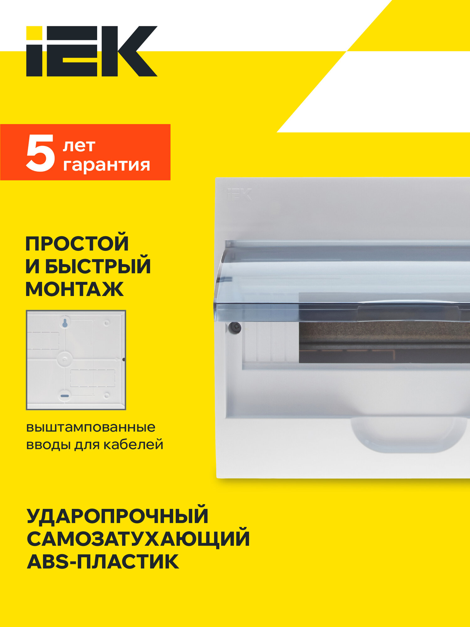 Бокс щрн-п-12 модулей навесной, пластиковый, ip41, белый, 255x200x95мм, прозрачная дверца, смотровое окошко — фото 1