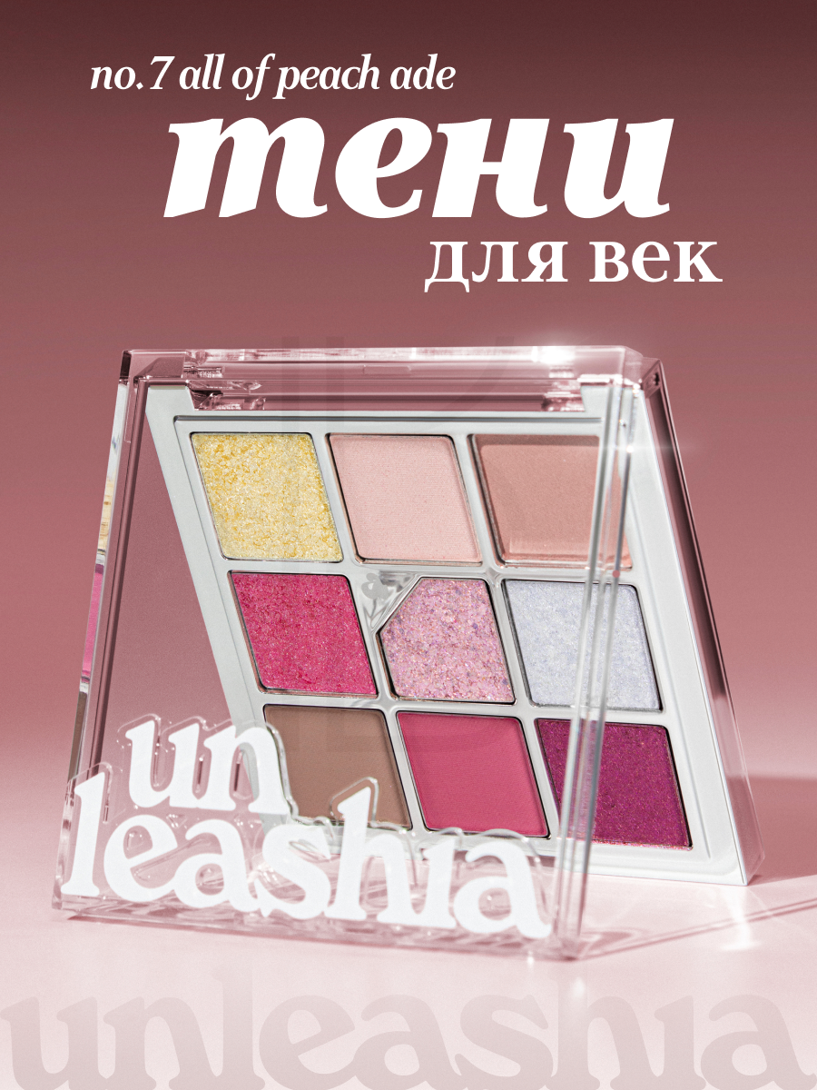 Палетка теней, шиммеров и глиттеров для век | Unleashia Glitterpedia Eye Palette №7 All of Peach Ade
