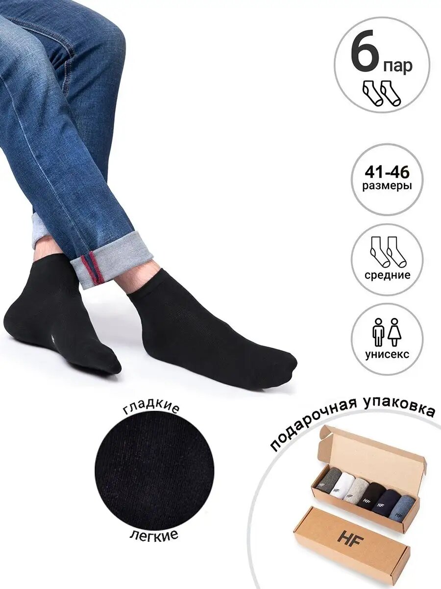 Носки Happyfox Унисекс, размер 27-29, белый/серый/синий/черный — фото 1