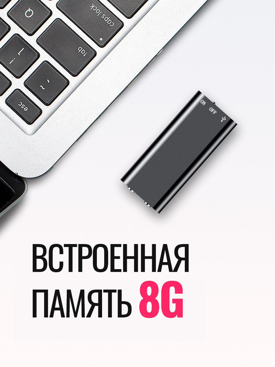 Диктофон мини для записи разговоров, диктофон мини 8Гб, датчиком звука, для скрытой записи разговоров — фото 1