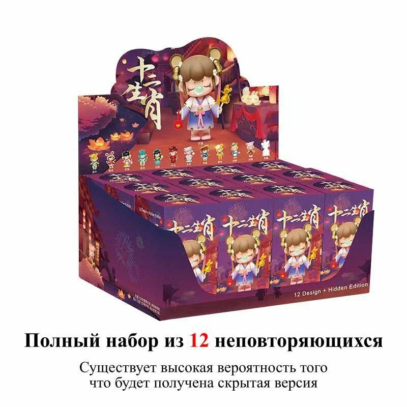 Слепая коробка-12 зодиакальных анимированных персонажей, коллекционные куклы, детский сюрприз