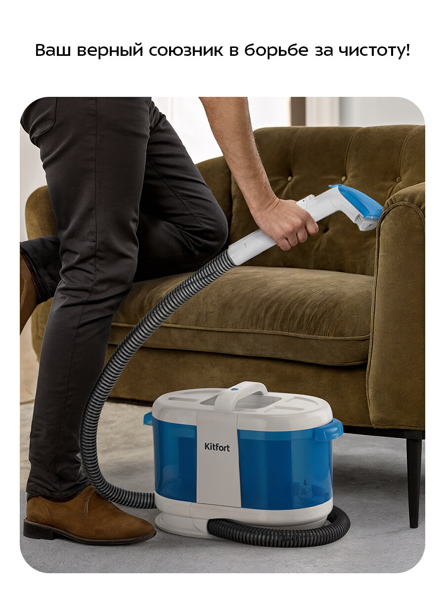 Беспроводной моющий пылесос Kitfort КТ-5376 — фото 1