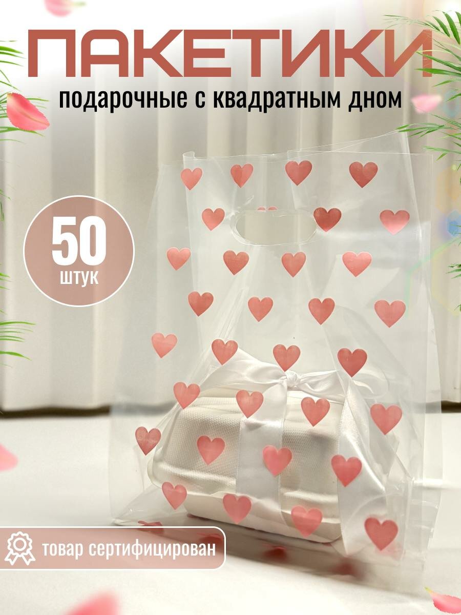 Прозрачный пакет с ручками для бенто торта, капкейков, трайфлов 50 шт