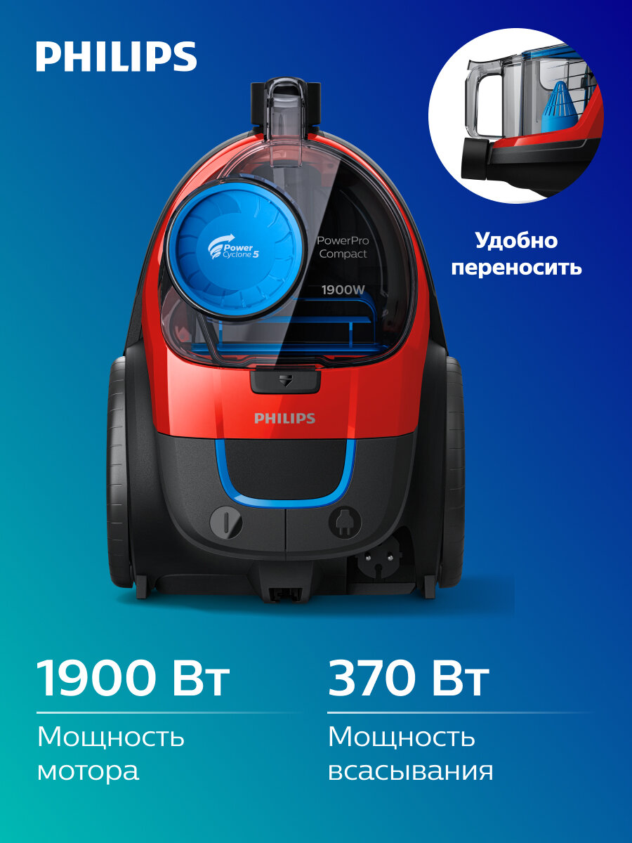 Безмешковый пылесос Philips PowerPro Compact FC9351/01