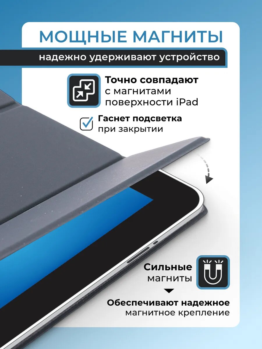 Ультратонкий магнитный чехол Smart Folio для iPad Air 13 2025 (M3) / iPad Air 13 2024 (M2) — фото 1