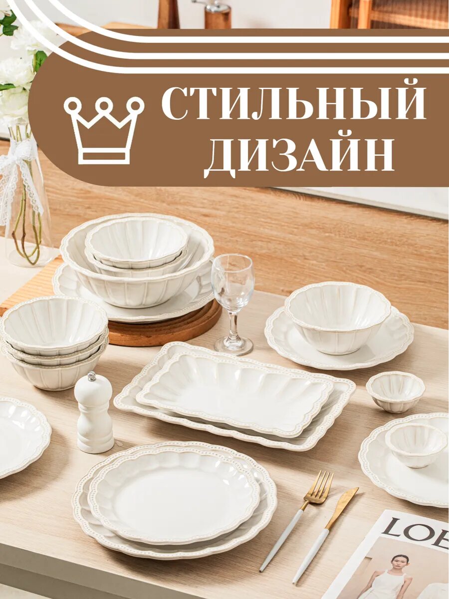 Столовый набор посуды 23 предмета PRIMBERY, на 6 персон, керамика — фото 1