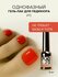 UNO, Однофазный гель лак для ногтей ONE STEP PEDICURE LINE №15 ал...
