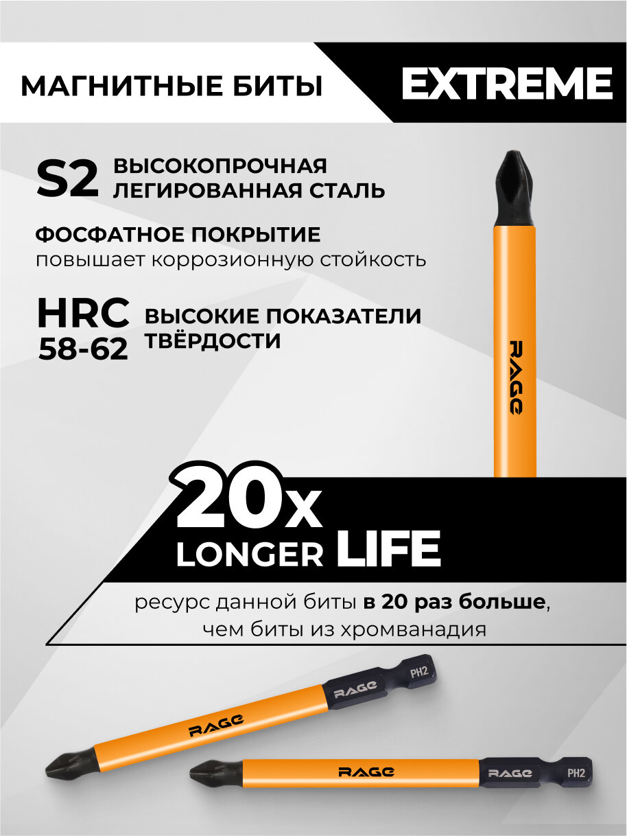 Биты магнитные S2 PH2 х 90 мм 10 шт RAGE by VIRA — фото 1