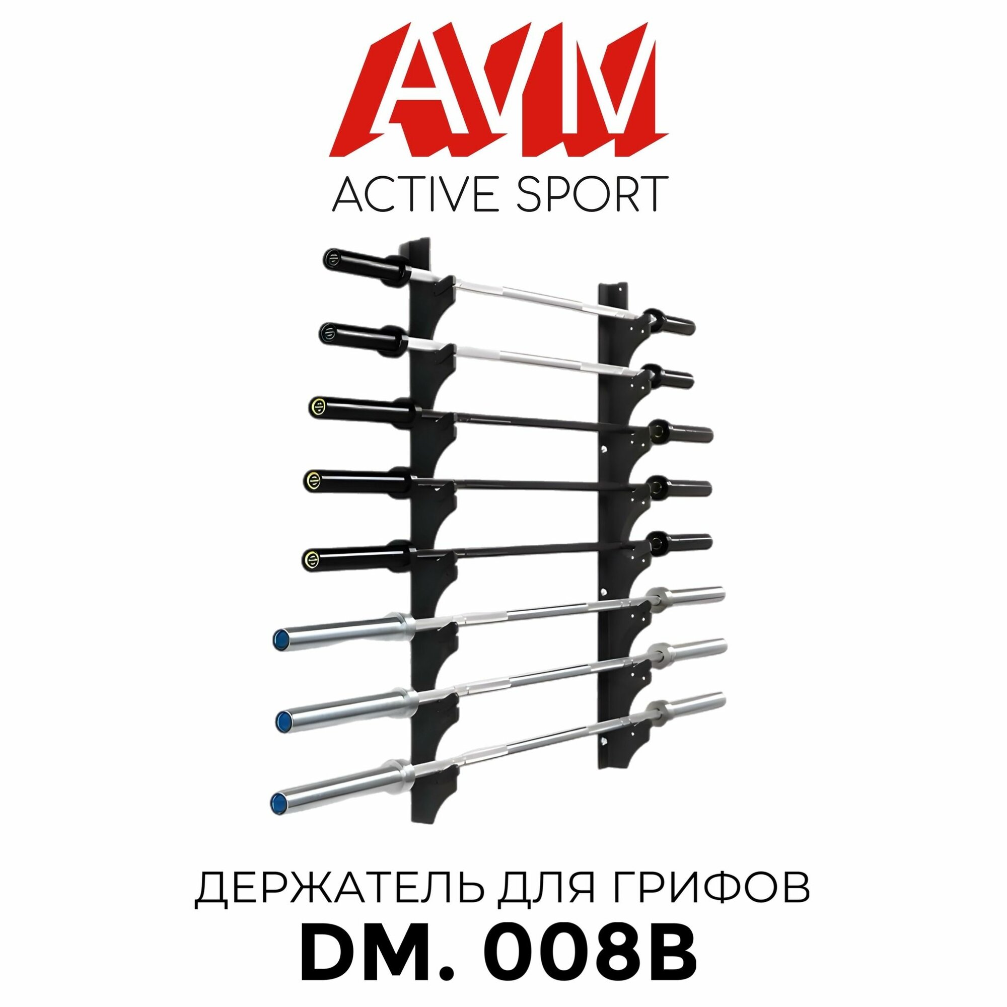 Держатель для 8 грифов настенный AVM DM.008B