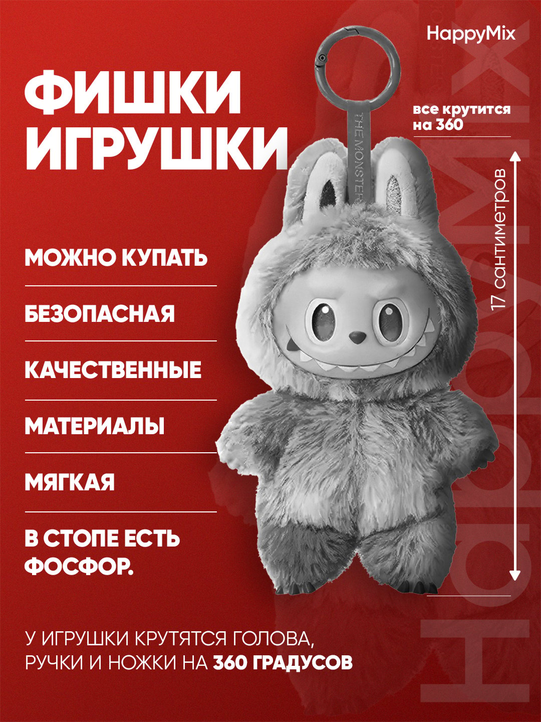 LABUBU! Игрушка-брелок Labubu, пушистый, 1 шт, случайный цвет — фото 1