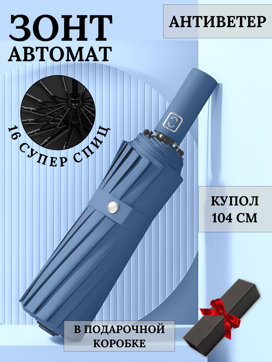 Смарт-зонт KSWOO URBAN 