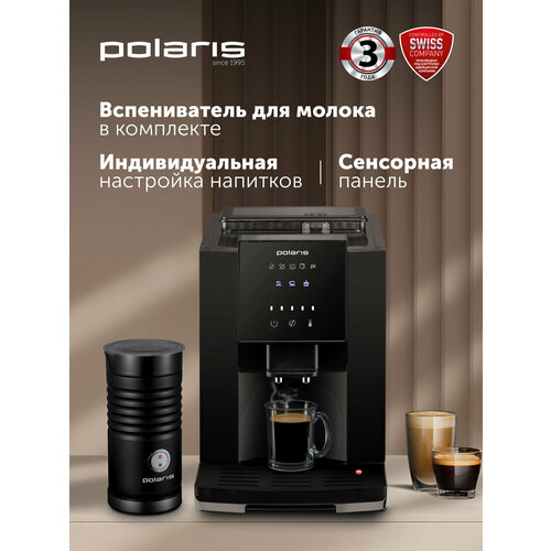 Автоматическая кофемашина Polaris PACM 2040S черная, 20 бар, сенсорная — купить, цена, характеристики