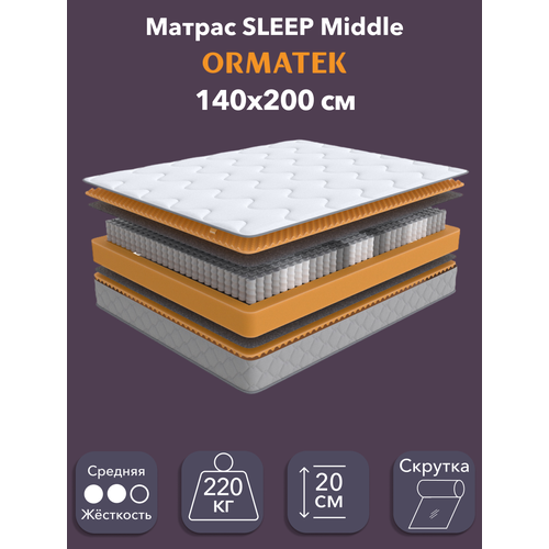 фото Орматек матрас sleep middle, независимые пружины, 140х200 см, двуспальный двусторонний анатомический матрас на кровать с массажным эффектом
