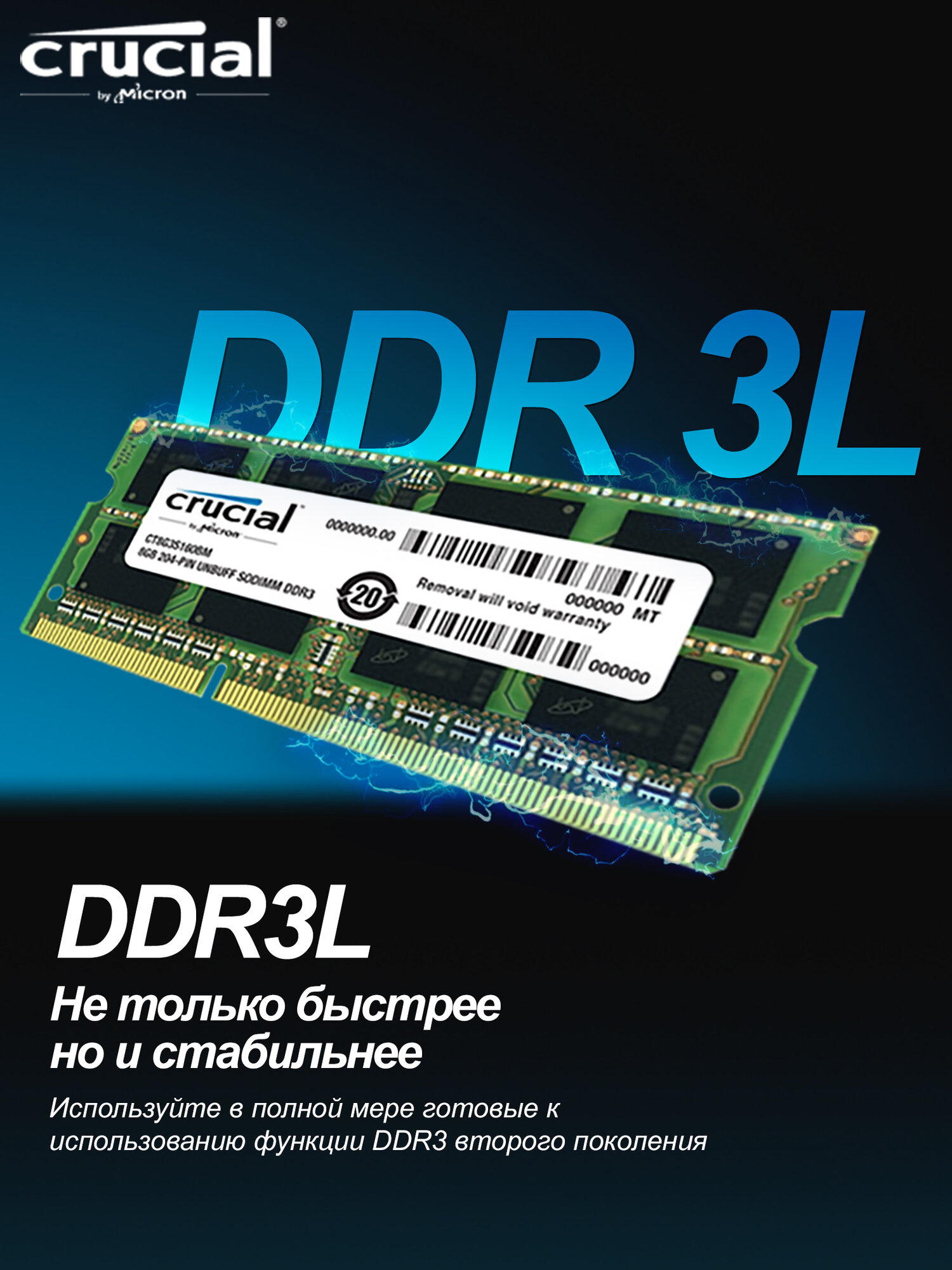 Crucial Оперативная память DDR3L 4GB 1600Mhz SO-DIMM 1x4 ГБ RAM