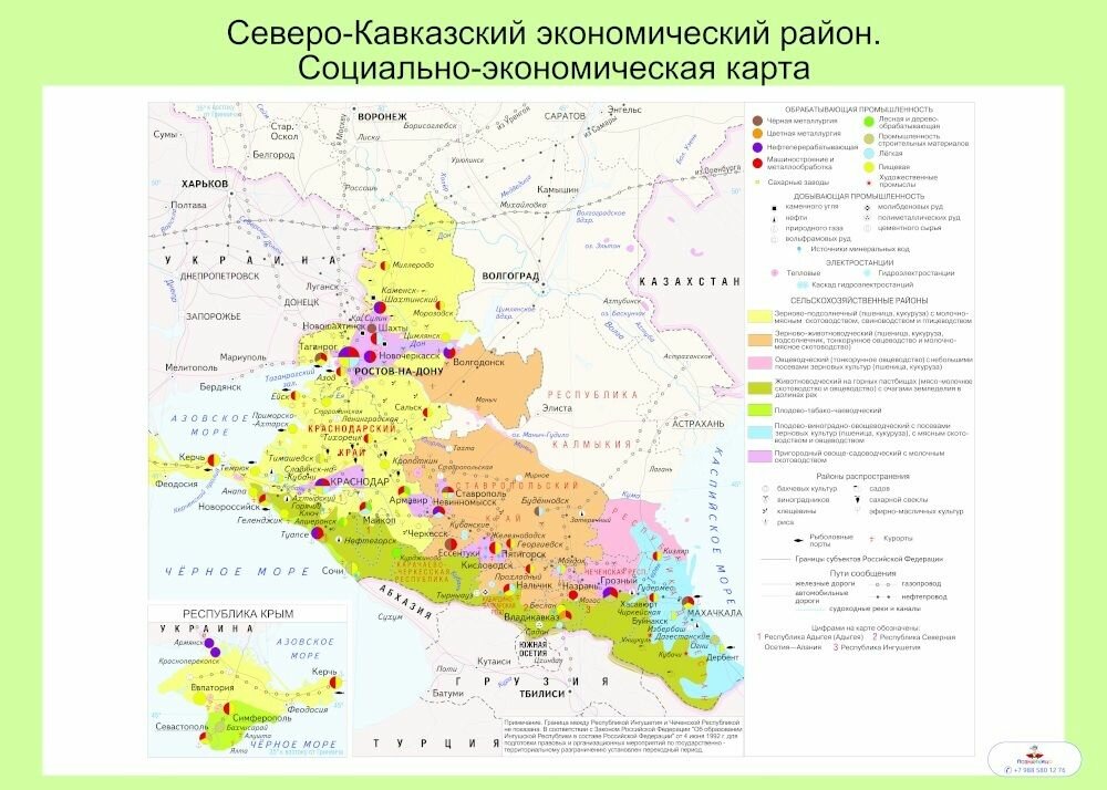 Северо-Кавказский экономический район. Социально-экономическая карта 8-9 классы (70*100см.)