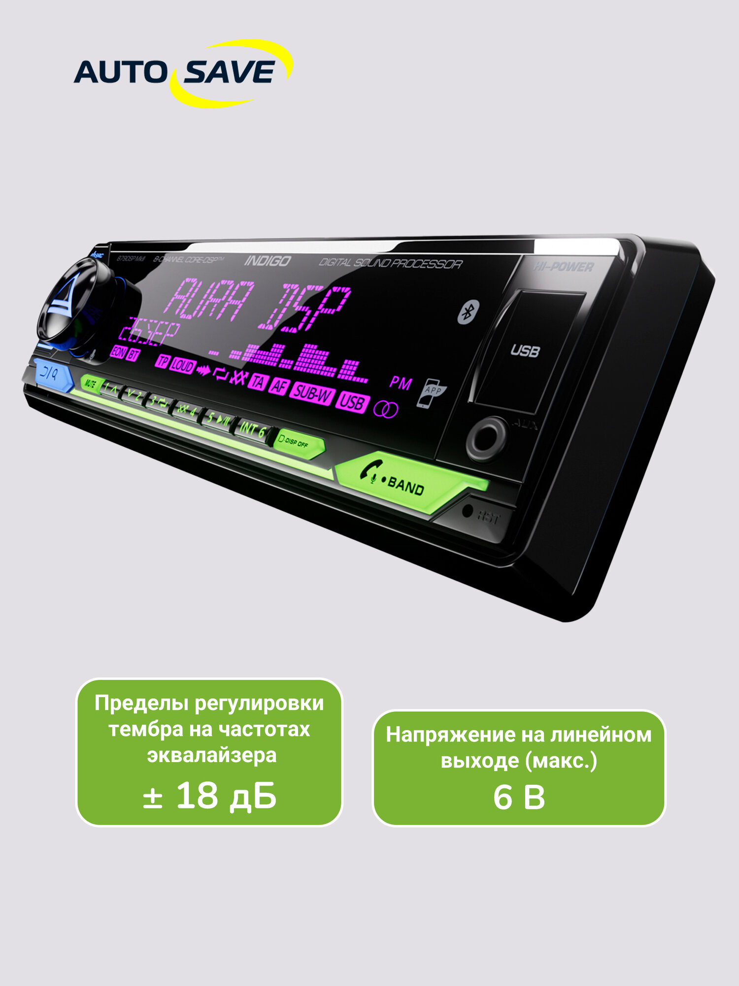 Автомагнитола процессорная AurA INDIGO-879DSP MKII Hi-Power, 1DIN, 8 каналов, Bluetooth, USB, FM, 4x61Вт — фото 1