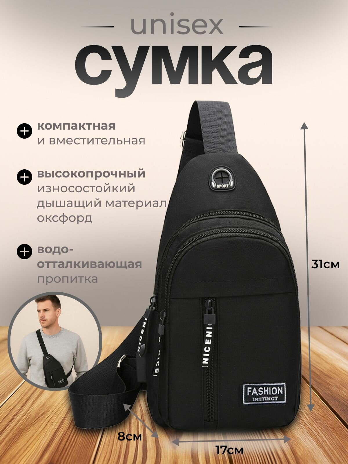 Сумка