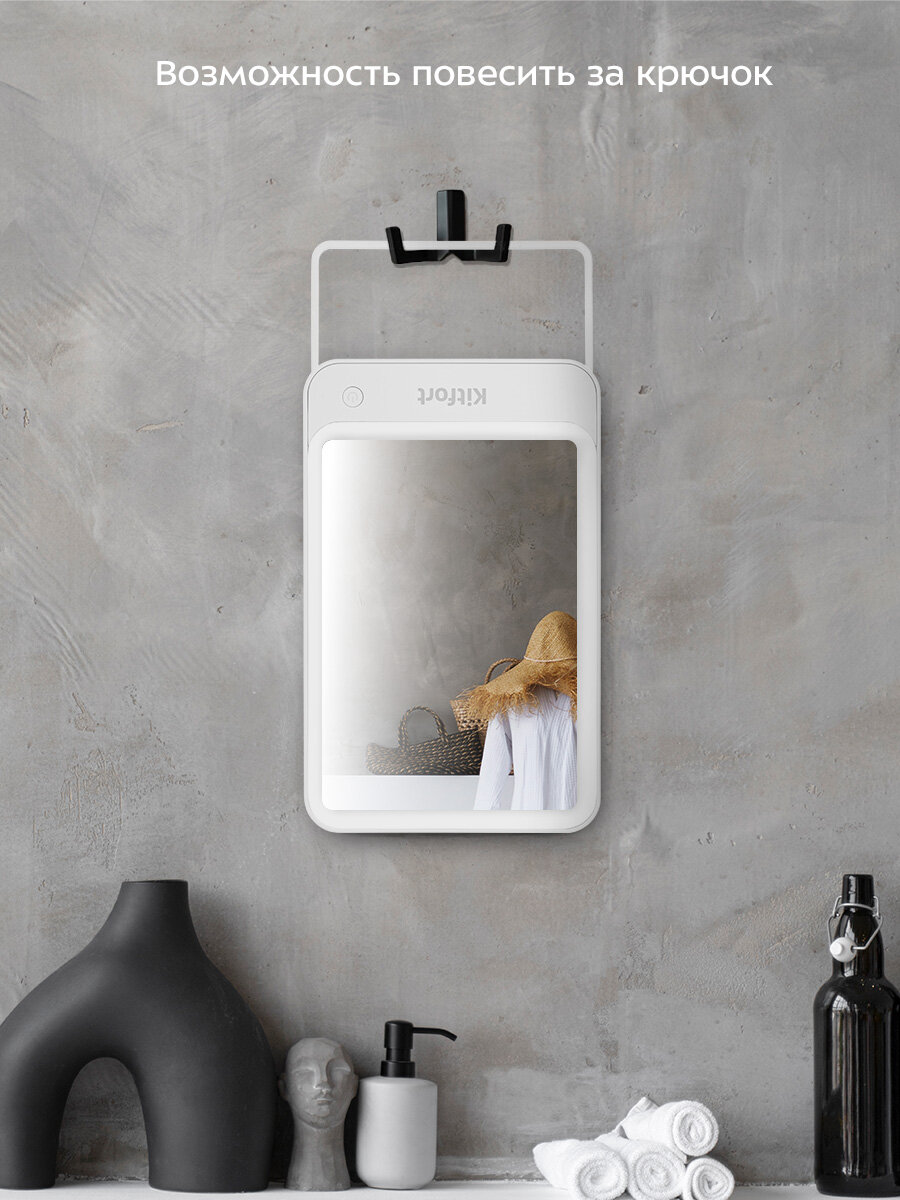 Косметическое зеркало Kitfort КТ-4130 — фото 1