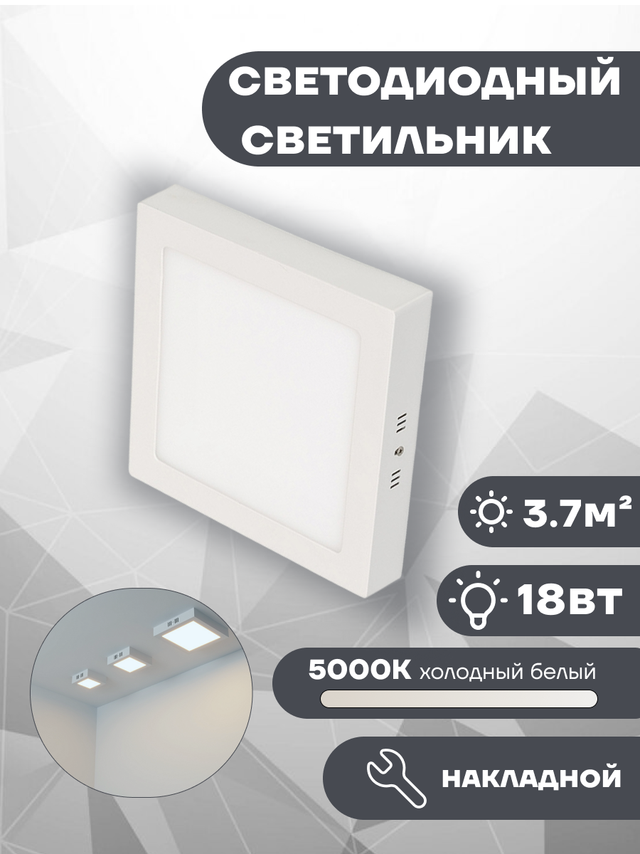 Светильник SP-S225x225-18W White (Arlight, IP20 Металл, 3 года) (018863)
