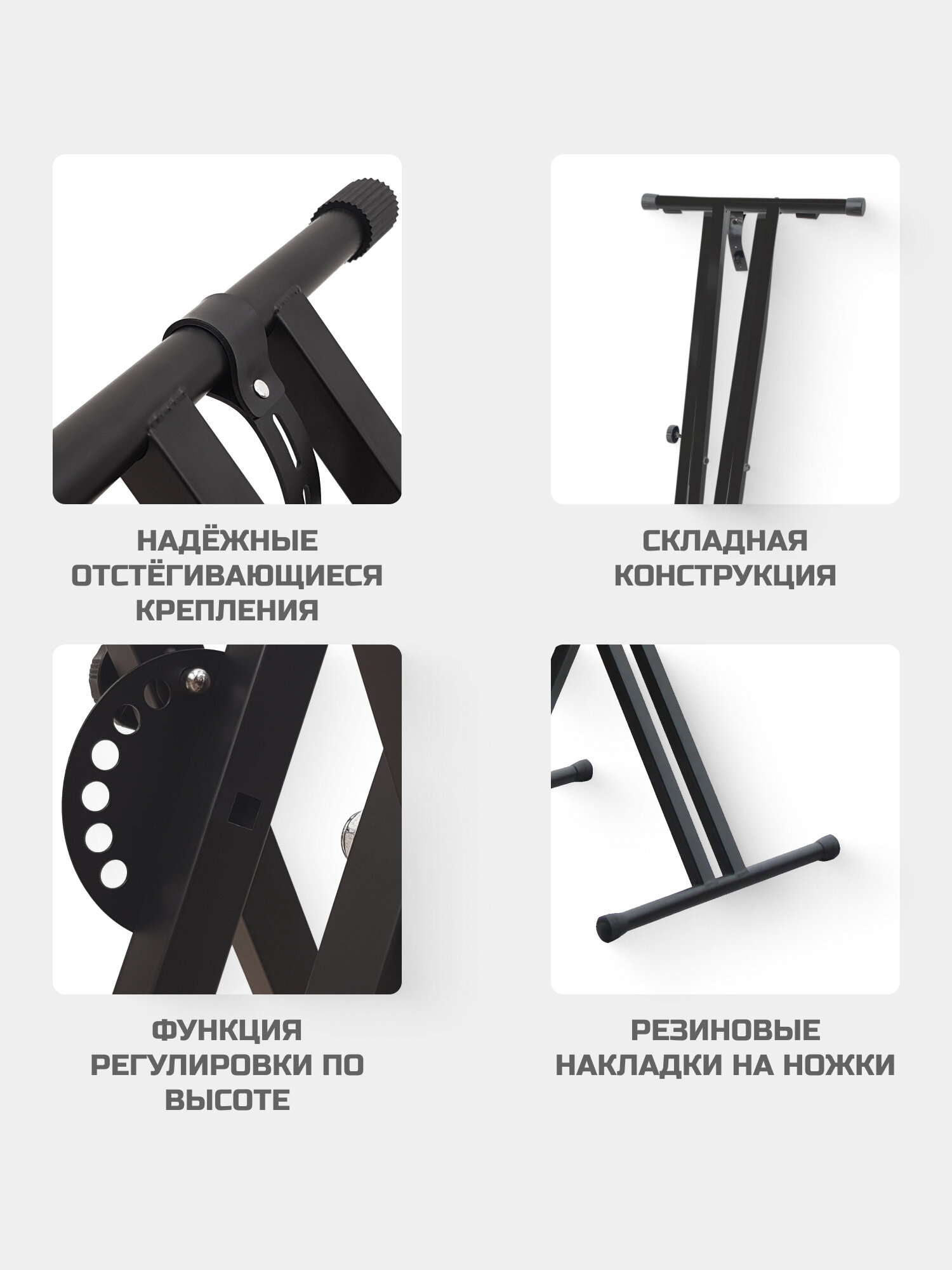 Подставка для синтезатора TESLER X-TYPE BLACK, черный, X-образная, регулируемая — фото 1