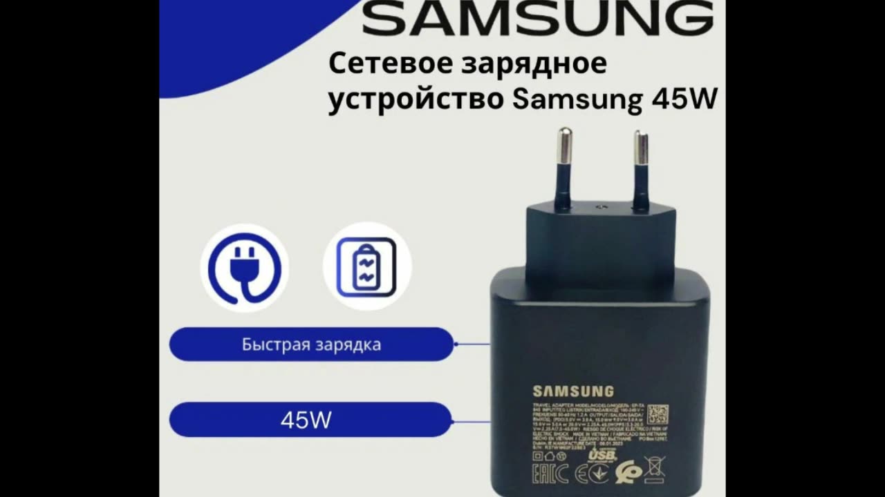 Сетевое зарядное устройство для Samsung 45w/Fast Charger с входом Type-C. Быстрая зарядка. — фото 1