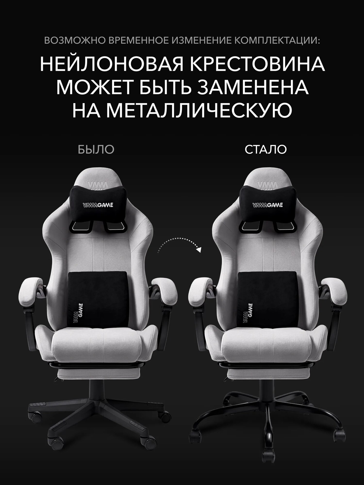 Кресло компьютерное VMMGAME THRONE NEW ERA VELOUR GRAY с подставкой для ног — фото 1