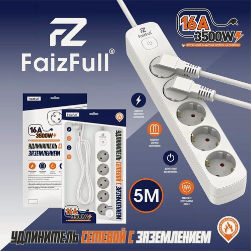 Изображение товара Сетевой фильтр / Удлинитель с 5 розетками и проводом 5 метров / Встроенный выключатель / Максимальная нагрузка 3500W