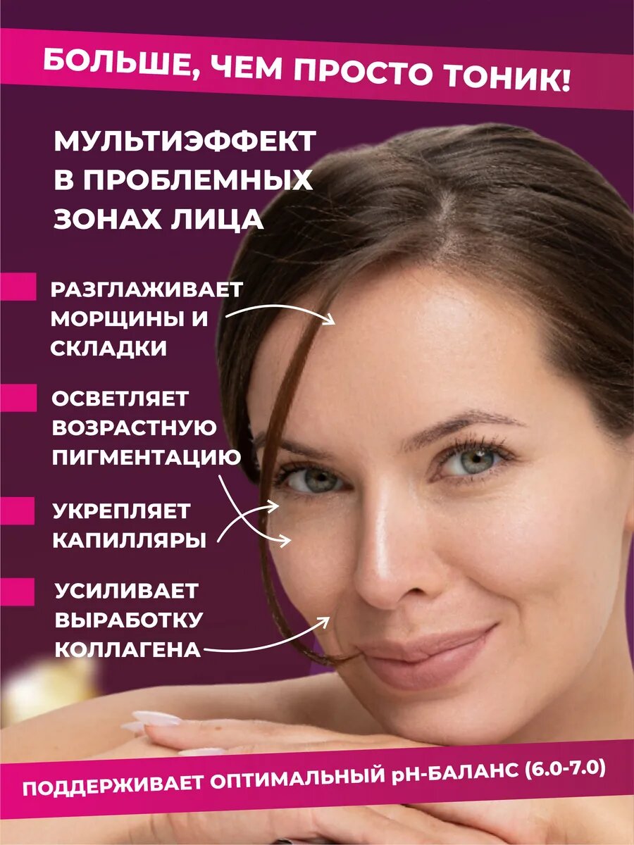 Антивозрастной увлажняющий тоник для лица с трипептидом меди LIPOSOME — фото 1