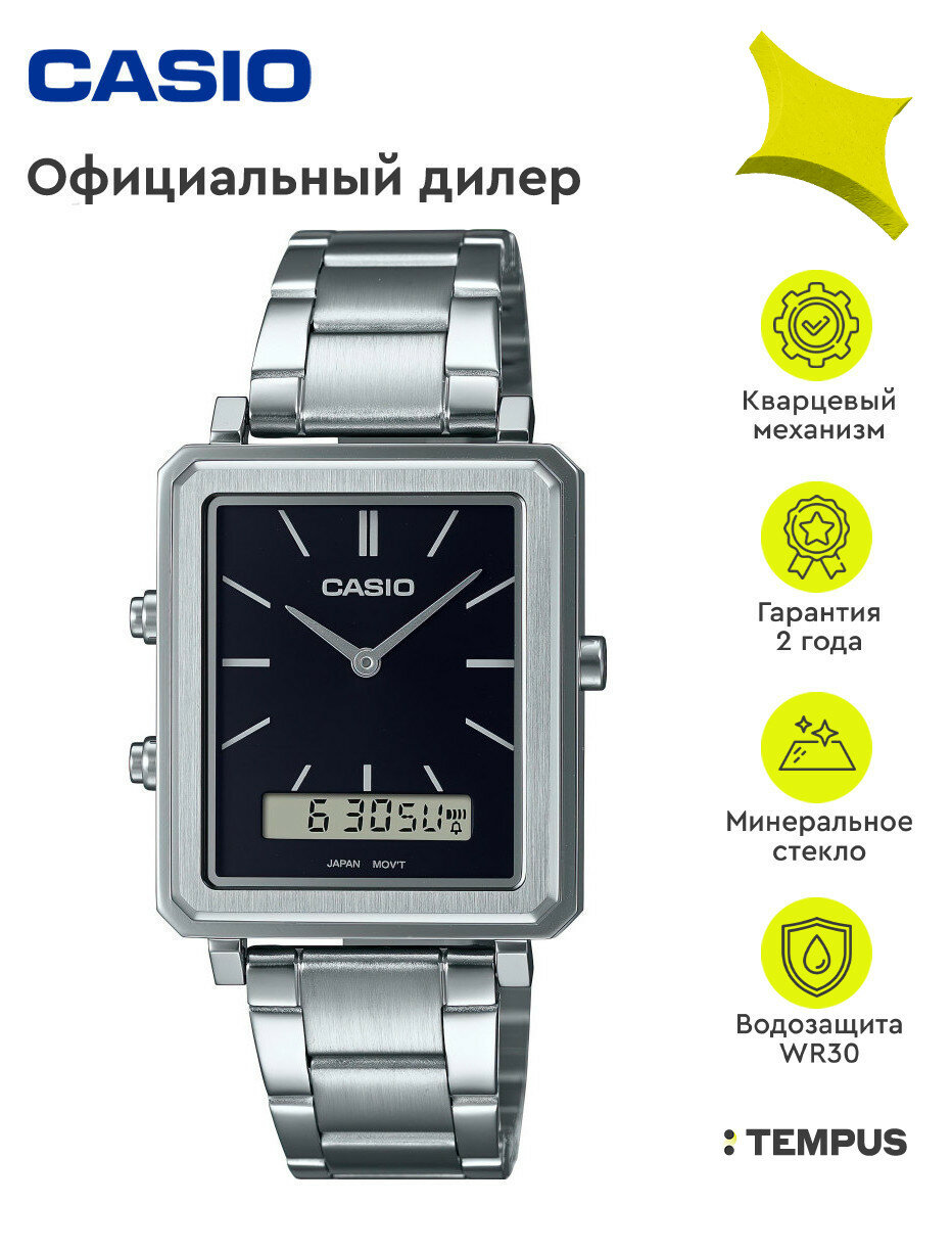 Наручные часы CASIO Standard 