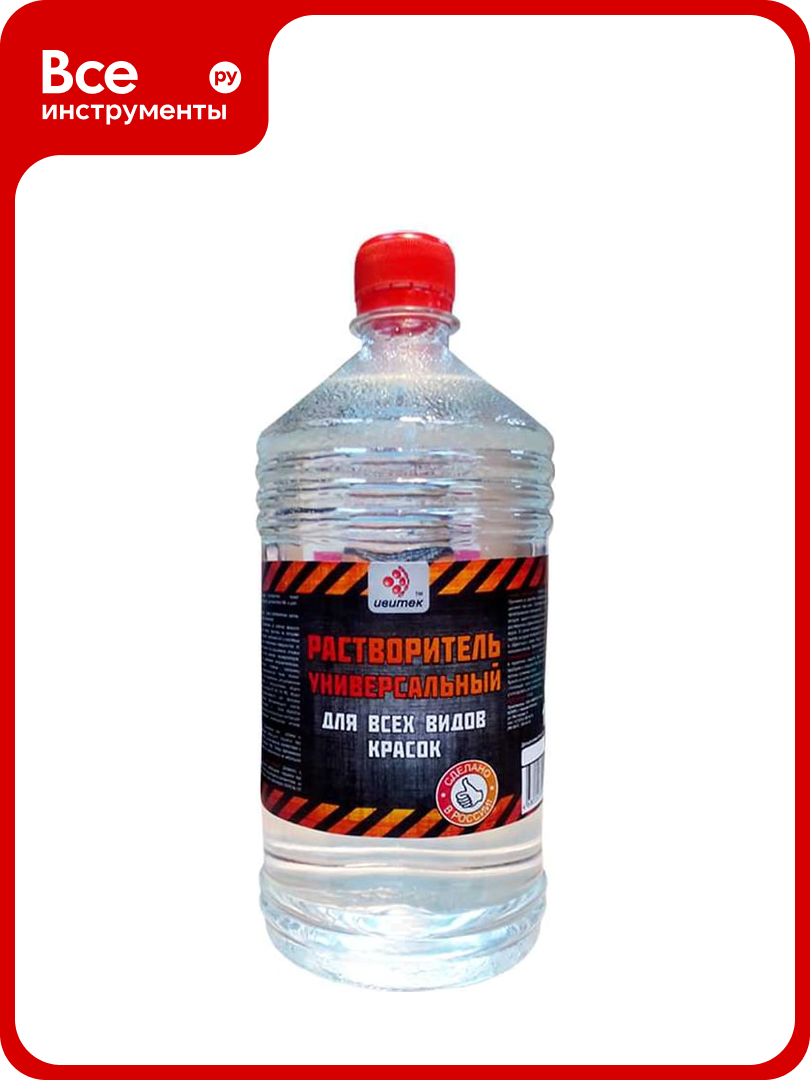 Растворитель универсальный ивитек 1 л ПЭТ И00005547