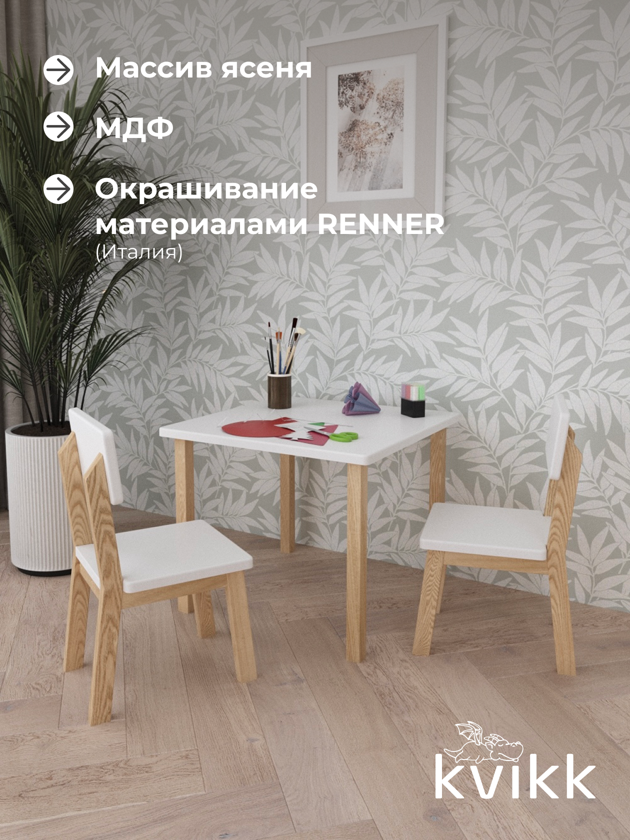 Стул детский FRIT 30х37х58 см стульчик для ребенка от 1 года малыша