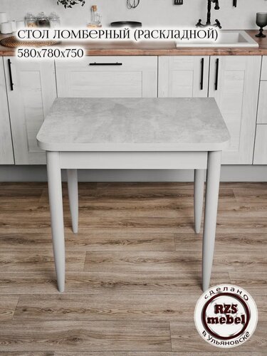 Изображение товара Стол кухонный RZSmebel, ломберный, раскладной, 58 см x 78 см x 75 см