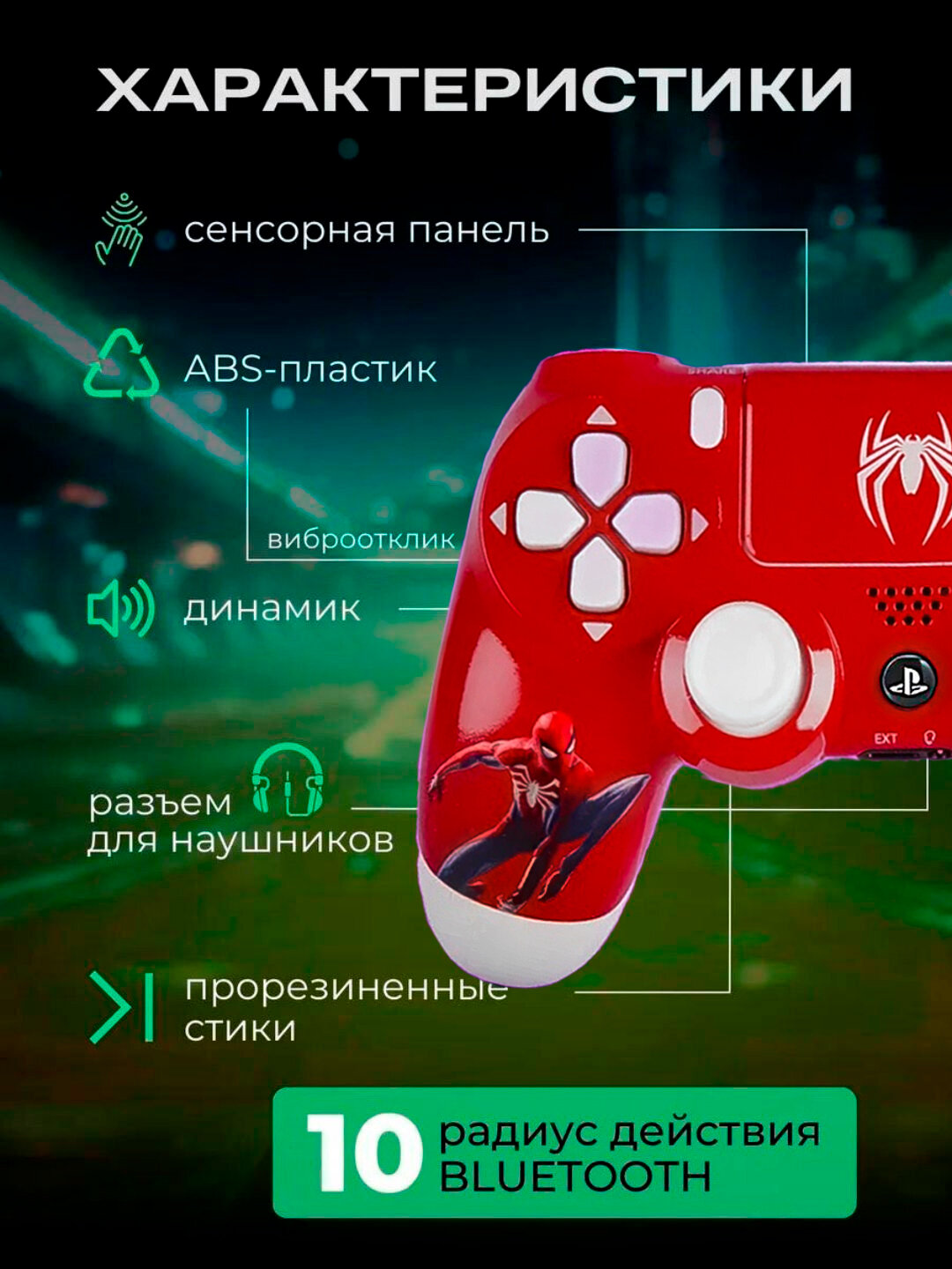 Геймпад Savdo, для PS3/PS4/iOS/Android, виброотдача, встроенный аккумулятор 1300 мАч — фото 1