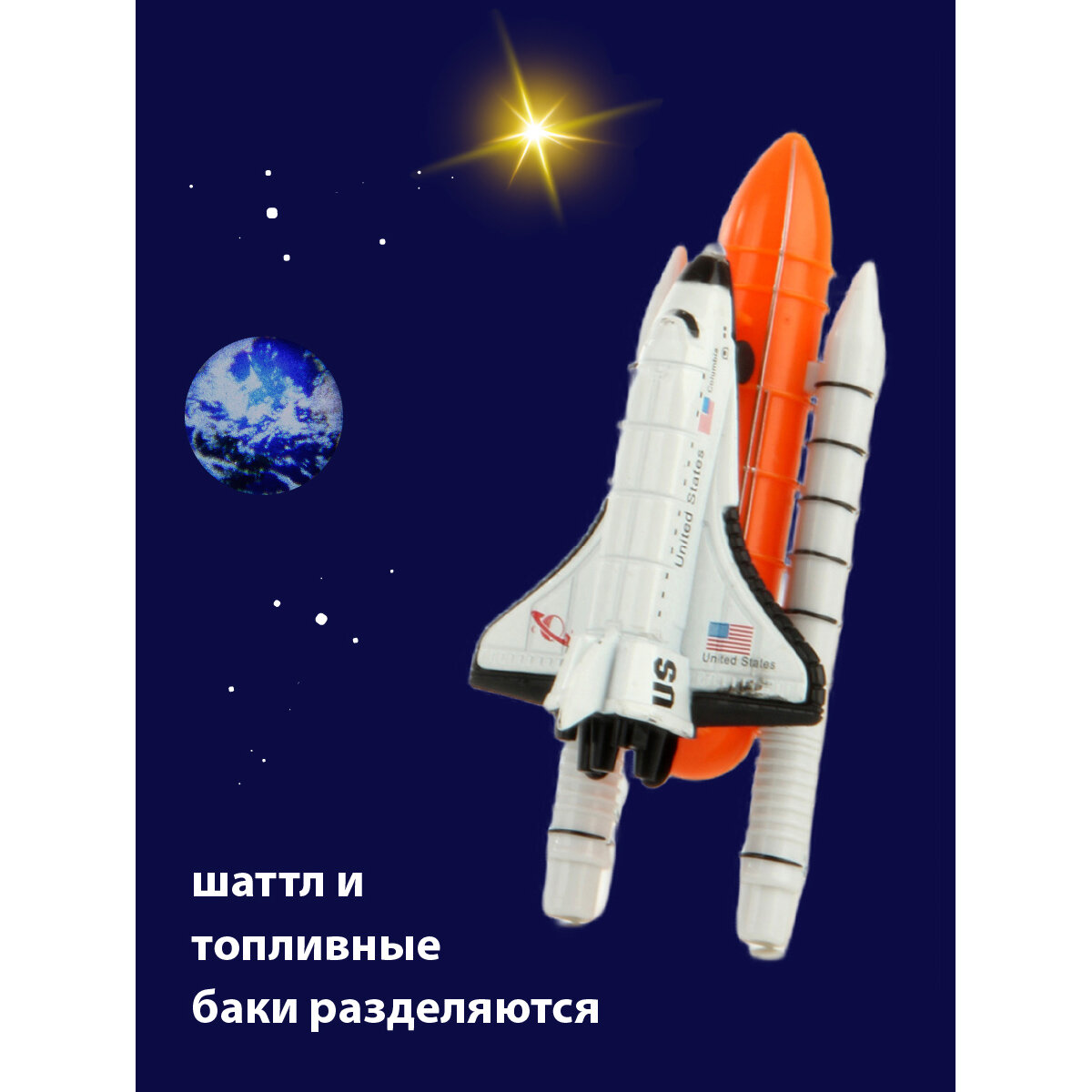 Космический корабль Veld Co — фото 1